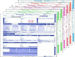 産業廃棄物管理票(マニフェスト)のサンプル